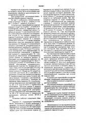 Установка для термообработки изделий (патент 1694661)