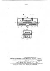Конденсатор перемнной емкости (патент 608206)