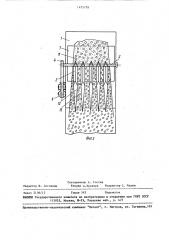 Устройство для разделения материала (патент 1475728)