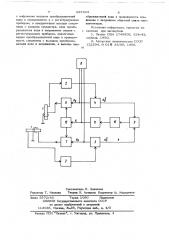 Устройство для измерения вектора магнитной индукции (патент 687424)