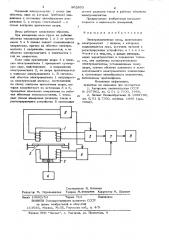 Электромагнитные весы (патент 802803)