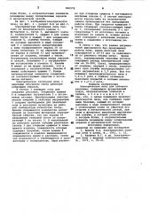 Электрическая печь для солевогорасплава (патент 846578)