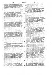 Шахтная пневмоэлектрическая воздухоохладительная установка (патент 994762)