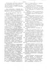 Дробилка микровзрывного динамического действия (патент 1289545)