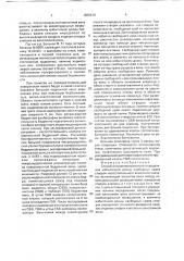 Способ интраоперационного определения избыточной длины свободных краев створок несостоятельного венозного клапана (патент 1806618)