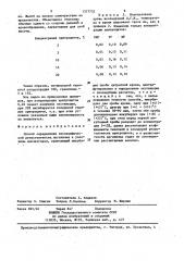 Способ определения неспецифической резистентности организма к условиям высокогорья (патент 1377732)
