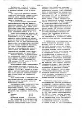 Интенсификатор кипения стали (патент 1101321)