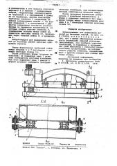 Виброплощадка для формования изделийиз бетонных смесей (патент 795947)