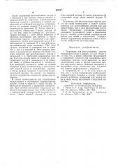 Устройство для вегетационных опытов (патент 604537)
