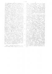 Устройство для индикации (патент 1045252)