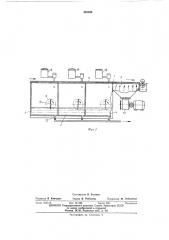 Устройство для обработки листовых фотоматериалов (патент 435496)