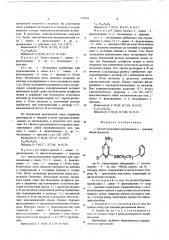Способ получения производных -триазина (патент 569285)