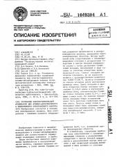 Трубчатый электротермический атомизатор для атомно- абсорбционного и эмиссионного спектрального анализа (патент 1649394)