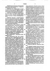 Плуг (патент 1729309)