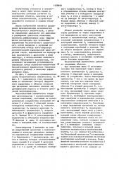 Бесконтактный выключатель (патент 1458969)