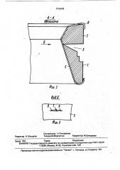 Кольцо для прядильных и крутильных машин (патент 1719478)