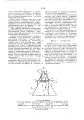 Аэрофотоаппарат для регистрации курсового угла солнца (патент 371431)