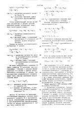 Устройство для измерения фазовых характеристик (патент 1437796)