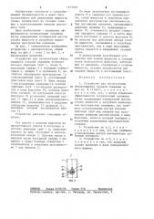 Устройство для эксплуатации обводняющейся газовой скважины (патент 1273509)