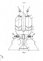 Распределитель шихты загрузочного устройства доменной печи (патент 422280)