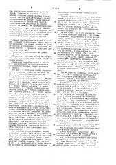 Способ изготовления скроев меховых изделий (патент 971239)