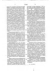 Вентильный электродвигатель (патент 1767638)