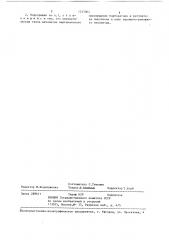 Гидравлический подкормщик к дождевальным и поливным машинам (патент 1323004)