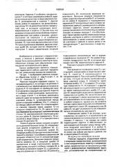 Реечная передача (патент 1684564)