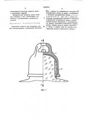 Подвесной изолятор (патент 485504)