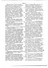 Способ получения алкиленоксидного полимера (патент 1040763)