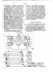 Центробежно-отражательная мельница (патент 703133)
