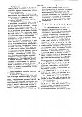 Самоочищающийся газоход (патент 1442286)