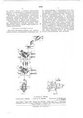 Крутильно-вытяжная машина для синтетическихволокон (патент 187207)