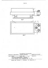 Способ формования бетонныхизделий (патент 814732)