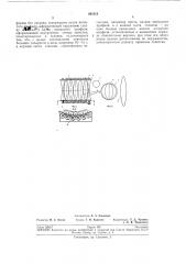Листогибочные вальцы сабирова (патент 201313)