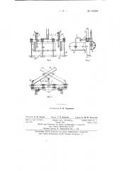 Комбинированное горное почвообрабатывающее орудие (патент 142094)