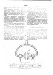 Гидродинамический преобразователь (патент 340464)