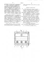 Устройство для доводки ходовыхвинтов (патент 848207)