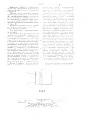 Способ настройки струнного музыкального инструмента (патент 1045253)