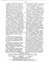 Устройство для подгонки пленочных резисторов (патент 1182583)