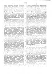 Приспособление для подачи волокон (патент 255086)