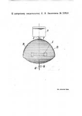 Приспособление для воздействия световыми лучами на жидкость (патент 22824)