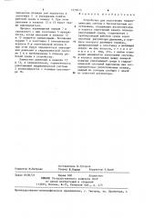 Устройство для уплотнения гидравлических систем с бесконтактным уплотнением (патент 1273615)