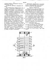 Классификатор слюдосодержащих руд (патент 969338)