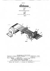 Устройство для продольного разрезания длинномерного материала (патент 960335)