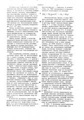 Способ иммобилизации радиоактивного иода (патент 1419371)