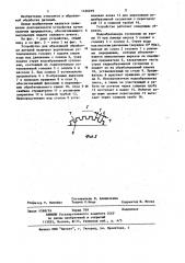 Устройство для абразивной обработки деталей (патент 1166979)