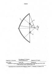 Многолучевая зеркальная антенна (патент 1596420)