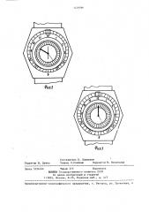 Наручные часы (патент 1429086)