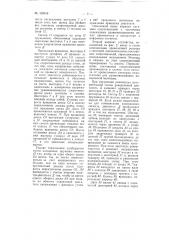 Компенсационное электроизмерительное устройство (патент 109916)